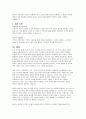 한국의 국민연금에 대한 소개와 문제점과 한국과 선진국의 연금제도 비교 분석 8페이지