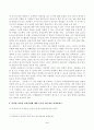 2022 방송통신대 중간과제물 과제물 시험 (교직실무) 유치원교사의 전문성에 대해 설명하고, 교사의 발달 주기에 따른 전문성 신장방안 유치원 교사의 교직윤리 3페이지