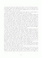 2022 방송통신대 중간과제물 과제물 시험 (교직실무) 유치원교사의 전문성에 대해 설명하고, 교사의 발달 주기에 따른 전문성 신장방안 유치원 교사의 교직윤리 7페이지
