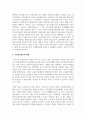 국민연금제도의 현황과 향후 해결해야 할 과제에 대해 서술하시오 3페이지
