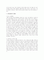 국민연금제도의 현황과 향후 해결해야 할 과제에 대해 서술하시오 4페이지