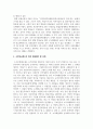 국민연금제도의 현황과 향후 해결해야 할 과제에 대해 서술하시오 5페이지