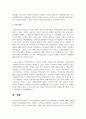 국민연금제도의 현황과 향후 해결해야 할 과제에 대해 서술하시오 6페이지