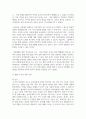 영유아의 언어교육의 중요성 중 교사로서 인간은 언어를 통하여 대리 경험을 한다는 것에 대한 자신의 견해를 제시하고 지원을 위한 방안 5페이지
