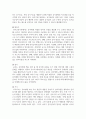 영유아의 언어교육의 중요성 중 교사로서 인간은 언어를 통하여 대리 경험을 한다는 것에 대한 자신의 견해를 제시하고 지원을 위한 방안 6페이지