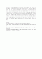 영유아의 언어교육의 중요성 중 교사로서 인간은 언어를 통하여 대리 경험을 한다는 것에 대한 자신의 견해를 제시하고 지원을 위한 방안 8페이지