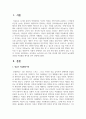 유아중심 놀이중심 교수 학습 원리에 의한 유아의 놀이실행 과정을 미술활동 예시를 들어 설명하시오 2페이지