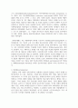 장애인 통합교육의 주요개념과 목적, 배경과 원리 등을 설명하고, 장애인 통합교육의 현황 및 한계를 분석한 후 통합교육의 필요성에 대해 자신의 의견(통합교육 찬성 또는 반대)을 논하시오 4페이지