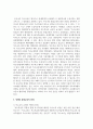 장애인 통합교육의 주요개념과 목적, 배경과 원리 등을 설명하고, 장애인 통합교육의 현황 및 한계를 분석한 후 통합교육의 필요성에 대해 자신의 의견(통합교육 찬성 또는 반대)을 논하시오 6페이지