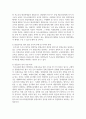 장애인 통합교육의 주요개념과 목적, 배경과 원리 등을 설명하고, 장애인 통합교육의 현황 및 한계를 분석한 후 통합교육의 필요성에 대해 자신의 의견(통합교육 찬성 또는 반대)을 논하시오 7페이지