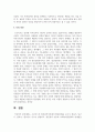 프로이드의 정신분석이론에서 발달단계를 구강기, 항문기, 남근기, 잠복기, 생식기로 나누어 설명하고, 정신분석 이론과 사회복지실천과의 연계성을 서술하시오 6페이지