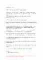 2023년 1학기 영양과건강 기말시험과제) 인체 내에서 만들어지지 않으며 섭취 부족으로 인한 결핍증을 나타내는 영양소,영양과건강 동물성 식품을 섭취하지 않는 채식주의자에서 결핍 인체의 중추신경과 적혈구가 에너지원 체내 작용과 급원식품, 소주 3잔 맥주 2잔 폭탄주 3잔 총 알코올의 양 혈중 알코올 농도 최고치 영양과건강 방송통신대 기말 8페이지