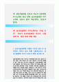 삼성서울병원 자소서 삼성서울병원 자기소개서 삼성서울병원 자소서 2024년 신규간호사) 삼성서울병원 간호사 합격자소서 삼성서울병원 자기소개서 타인과 협력하여 공동의 목표달성을 이루어낸 경험에 대해 기술해 주십시오. 2페이지