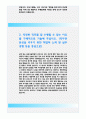 삼성서울병원 자소서 삼성서울병원 자기소개서 삼성서울병원 자소서 2024년 신규간호사) 삼성서울병원 간호사 합격자소서 삼성서울병원 자기소개서 타인과 협력하여 공동의 목표달성을 이루어낸 경험에 대해 기술해 주십시오. 3페이지