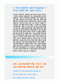 삼성서울병원 자소서 삼성서울병원 자기소개서 삼성서울병원 자소서 2024년 신규간호사) 삼성서울병원 간호사 합격자소서 삼성서울병원 자기소개서 타인과 협력하여 공동의 목표달성을 이루어낸 경험에 대해 기술해 주십시오. 4페이지