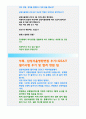 삼성서울병원 자소서 삼성서울병원 자기소개서 삼성서울병원 자소서 2024년 신규간호사) 삼성서울병원 간호사 합격자소서 삼성서울병원 자기소개서 타인과 협력하여 공동의 목표달성을 이루어낸 경험에 대해 기술해 주십시오. 5페이지