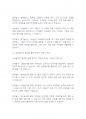놀이지도] 실내놀이의 중요성에 대한 자신의 견해를 기술하시오 4페이지