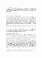 [자원봉사론] 2023년 기말시험과제물, 주부의 호스피스 자원봉사, 특정 자원봉사활동의 주체와 대상을 선정하여 그 자원활동의 의미를 기술하고 실제 현장에서 이루어지는 자원활동의 문제점을 분석하고 향후 발전방안에 대해 기술해 보십시오 9페이지