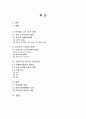 대한민국의 노인빈곤 사회복지정책의 분석 및 선진국의 노인빈곤대책과 비교 분석 2페이지