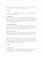 대한민국의 노인빈곤 사회복지정책의 분석 및 선진국의 노인빈곤대책과 비교 분석 6페이지