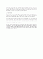 대한민국의 노인빈곤 사회복지정책의 분석 및 선진국의 노인빈곤대책과 비교 분석 7페이지