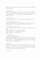 1주 2강에서는 사회복지정책의 기능에 대해서 학습하였습니다. 이번 과제에서는 학습 내용을 바탕으로 1) 사회복지정책의 순기능과 역기능을 각각 설명하고 2) 관심있는 사회복지(정책)제도를 선택하여 예상되는 순기능과 역기능을 설명해주세요. 3페이지