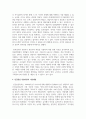 인간중심 상담이론을 요약하고 이론에 대한 개인의 견해를 밝히라 4페이지