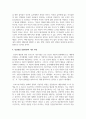 인간중심 상담이론을 요약하고 이론에 대한 개인의 견해를 밝히라 5페이지