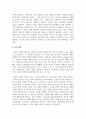인간중심 상담이론을 요약하고 이론에 대한 개인의 견해를 밝히라 8페이지