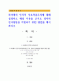 피아제의 인지적 상호작용주의에 대해 설명하고 해당 이론을 근거로 영아의 언어발달을 지원하기 위한 방안 1페이지