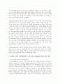 피아제의 인지적 상호작용주의에 대해 설명하고 해당 이론을 근거로 영아의 언어발달을 지원하기 위한 방안 3페이지
