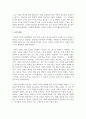 피아제의 인지적 상호작용주의에 대해 설명하고 해당 이론을 근거로 영아의 언어발달을 지원하기 위한 방안 5페이지