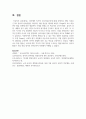 피아제의 인지적 상호작용주의에 대해 설명하고 해당 이론을 근거로 영아의 언어발달을 지원하기 위한 방안 6페이지