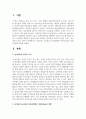 유아중심 놀이중심 보육과정에서 아동미술교사 역할에 대해 서술하시오 2페이지