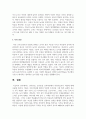 유아중심 놀이중심 보육과정에서 아동미술교사 역할에 대해 서술하시오 4페이지