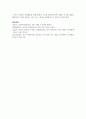 유아중심 놀이중심 보육과정에서 아동미술교사 역할에 대해 서술하시오 5페이지