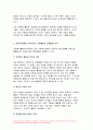 2023년 자원봉사론 기말시험) 특정 자원봉사활동의 주체와 대상을 선정하여 그 자원활동의 의미를 기술하고 실제 현장에서 이루어지는 자원활동의 문제점을 분석하고 향후 발전방안에 대해 기술해 보십시오 방송통신대 자원봉사론 5페이지