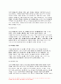 2023년 자원봉사론 기말시험) 특정 자원봉사활동의 주체와 대상을 선정하여 그 자원활동의 의미를 기술하고 실제 현장에서 이루어지는 자원활동의 문제점을 분석하고 향후 발전방안에 대해 기술해 보십시오 방송통신대 자원봉사론 6페이지