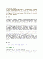 [사회문제론 2023 기말과제] 고도 경제성장으로 인해 한국 사회는 양적으로나 질적으로 발전했지만, 그 과정에서 양극화와 불평등의 문제가 심각해진 것도 사실이다. 특히 신자유주의 시대를 거치며 한국 사회 구성원 대다수가 장단기적으로 빈곤의 위협을 느끼곤 한다. 다음 추천도서를 읽고 우리 시대 불평등 또는 빈곤에 대해서 묘사하고, 대안에 관한 자기 생각 서술 2페이지