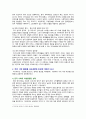 [사회문제론 2023 기말과제] 고도 경제성장으로 인해 한국 사회는 양적으로나 질적으로 발전했지만, 그 과정에서 양극화와 불평등의 문제가 심각해진 것도 사실이다. 특히 신자유주의 시대를 거치며 한국 사회 구성원 대다수가 장단기적으로 빈곤의 위협을 느끼곤 한다. 다음 추천도서를 읽고 우리 시대 불평등 또는 빈곤에 대해서 묘사하고, 대안에 관한 자기 생각 서술 5페이지