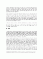 [사회문제론 2023 기말과제] 고도 경제성장으로 인해 한국 사회는 양적으로나 질적으로 발전했지만, 그 과정에서 양극화와 불평등의 문제가 심각해진 것도 사실이다. 특히 신자유주의 시대를 거치며 한국 사회 구성원 대다수가 장단기적으로 빈곤의 위협을 느끼곤 한다. 다음 추천도서를 읽고 우리 시대 불평등 또는 빈곤에 대해서 묘사하고, 대안에 관한 자기 생각 서술 8페이지