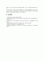 [사회문제론 2023 기말과제] 고도 경제성장으로 인해 한국 사회는 양적으로나 질적으로 발전했지만, 그 과정에서 양극화와 불평등의 문제가 심각해진 것도 사실이다. 특히 신자유주의 시대를 거치며 한국 사회 구성원 대다수가 장단기적으로 빈곤의 위협을 느끼곤 한다. 다음 추천도서를 읽고 우리 시대 불평등 또는 빈곤에 대해서 묘사하고, 대안에 관한 자기 생각 서술 9페이지