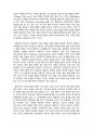 韓美 외교안보 쟁점을 중심으로 2페이지
