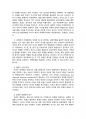 韓美 외교안보 쟁점을 중심으로 5페이지