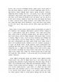 韓美 외교안보 쟁점을 중심으로 7페이지