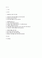 2023년 세계의정치와경제 기말시험) 지구적 경제성장에도 불구하고 많은 지역에서 식량부족으로 인한 기아 문제가 심각하다. 더 나아가 기후위기와 다국적기업의 활동 등으로 식량 문제는 더욱 심각해지고 있다. 심지어 선진국에서도 양극화와 빈곤 문제로 인하여 식량의 문제가 발생한다. 다음 추천도서를 읽고 이러한 식량 문제를 묘사하고 대안에 관한 자기 생각을 서술 2페이지