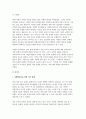 2023년 세계의정치와경제 기말시험) 지구적 경제성장에도 불구하고 많은 지역에서 식량부족으로 인한 기아 문제가 심각하다. 더 나아가 기후위기와 다국적기업의 활동 등으로 식량 문제는 더욱 심각해지고 있다. 심지어 선진국에서도 양극화와 빈곤 문제로 인하여 식량의 문제가 발생한다. 다음 추천도서를 읽고 이러한 식량 문제를 묘사하고 대안에 관한 자기 생각을 서술 3페이지