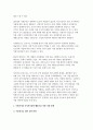 2023년 세계의정치와경제 기말시험) 지구적 경제성장에도 불구하고 많은 지역에서 식량부족으로 인한 기아 문제가 심각하다. 더 나아가 기후위기와 다국적기업의 활동 등으로 식량 문제는 더욱 심각해지고 있다. 심지어 선진국에서도 양극화와 빈곤 문제로 인하여 식량의 문제가 발생한다. 다음 추천도서를 읽고 이러한 식량 문제를 묘사하고 대안에 관한 자기 생각을 서술 4페이지