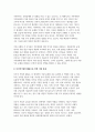 2023년 세계의정치와경제 기말시험) 지구적 경제성장에도 불구하고 많은 지역에서 식량부족으로 인한 기아 문제가 심각하다. 더 나아가 기후위기와 다국적기업의 활동 등으로 식량 문제는 더욱 심각해지고 있다. 심지어 선진국에서도 양극화와 빈곤 문제로 인하여 식량의 문제가 발생한다. 다음 추천도서를 읽고 이러한 식량 문제를 묘사하고 대안에 관한 자기 생각을 서술 5페이지