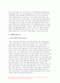 2023년 세계의정치와경제 기말시험) 지구적 경제성장에도 불구하고 많은 지역에서 식량부족으로 인한 기아 문제가 심각하다. 더 나아가 기후위기와 다국적기업의 활동 등으로 식량 문제는 더욱 심각해지고 있다. 심지어 선진국에서도 양극화와 빈곤 문제로 인하여 식량의 문제가 발생한다. 다음 추천도서를 읽고 이러한 식량 문제를 묘사하고 대안에 관한 자기 생각을 서술 6페이지